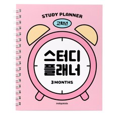 린디나 초등 고학년 스터디 플래너 (수첩형3개월), [08 06-006936] 핑크, 핑크, 1개