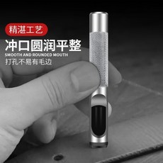 圓形沖頭 皮革紙板開孔工具, 1個, 10mm 【1支】