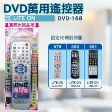 LITE ON DVD遙控器 紅外線傳輸 支援圖片區
