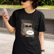 고양이 밈 티 귀여운 반팔 쓸데없는 선물 웃긴 티셔츠 친구 우정 커플티 재밌는 재미있는 반티 남녀공용 단체티 체육대회 쓸모없는 쓸없선 교환식 기본 잠옷 편한 학교 학생 걸스나잇