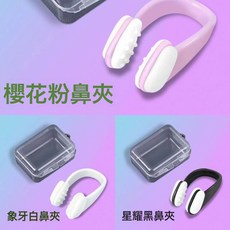 鼻夾游泳成人隱形鼻塞游泳裝備兒童軟硅膠耳塞鼻夾防專業級包郵, 1個, 1個