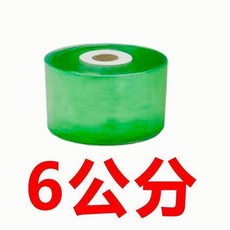 嫁接專用膜 6公分寬 250米, 1個, 6cm寬250米 2個
