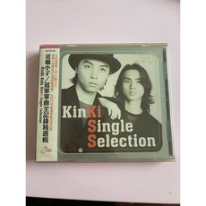 近畿小子 KinKi Kids 冠軍單曲全記錄精選輯 CD