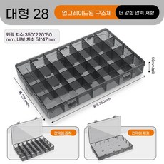 다용도 공구함 분리 정리함, F. 핫셀링 모델완전 분해된 대형 28 그리드