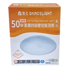 舞光 DANCELIGHT 星鑽四段壁切吸頂燈, 黃光