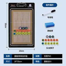 감독 작전판 농구 축구 동호회 전술판 지휘 코치 자석 게임 교육 전술 보드, 14 직판 배구 전술 보드, 1개