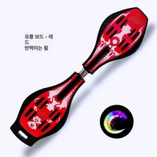 보드 입문자용 성인 스케이드 접이식 스 댄싱 경량, 1개, 레드 휠