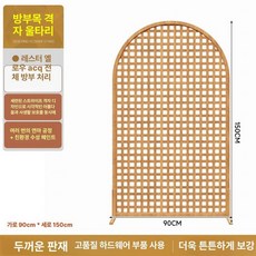 정원 우드 파티션 화분 발코니 플랜터 담장 인테리어 칸막이, 아크 직선 90x150cm 레이스옐로우
