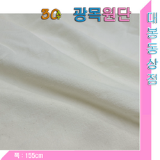 대봉동상점 광목원단(30수/20수)워싱가공.내추럴.목화씨, 내추럴, 1개, 30수 워싱광목