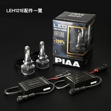PIAA LED系列 第二代尊榮6000K 大燈 車頭燈 台灣區總代理, 1個, LEH121E