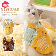臺灣出貨-春秋款貓咪衣服帶牽引扣布偶英短藍貓背帶褲泰迪狗狗可牽引兩腳衣, 黃小雞（帶牽引扣）,M（建議體重5-8斤）, 1個