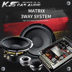 BRAX Matrix 3-way system 德國製造 三音路分音喇叭 岡山破盤王