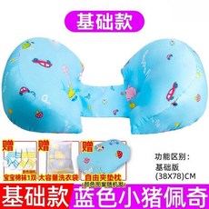 台灣熱銷 孕婦枕護腰枕孕婦枕頭護腰側睡枕側睡拖腹孕婦枕頭護腰側睡枕睡覺側臥枕托腹多功能u型枕懷孕用品靠枕抱枕, 【通用款】藍色小佩奇+送調節枕