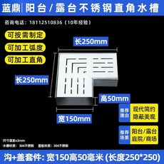 배수 트렌치 배수구캡 스텐 1m 하수구덮개 발코니 정원 야외 50x10mm 테라스 1개 단, U01KTEY6KE00KW418YGT538C1N-060, BH. 초두꺼운 직각 150x50mm 250x250
