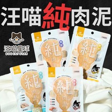 汪喵星球 無膠純肉泥 汪喵 無添加肉泥 貓咪肉泥零食 狗狗肉泥 犬貓肉泥, 1個, 鮭魚鬼頭刀 6g*5條/包