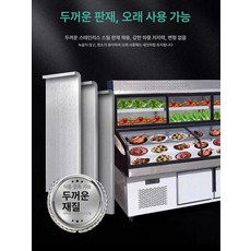 과일 냉장고 샤브샤브 신선도 냉장 샐러드바 야채, 3단 5단 계단형, 기본 색상