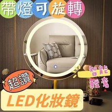 LED三色調光大圓鏡 觸控式桌面梳妝鏡, 白色理石無燈款,30cm 不可旋轉