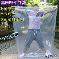 超大透明包裝袋 平口內膜袋 棉被/衣物防塵防潮收納袋 特大塑料袋, 1個, 70*110,薄款7絲（5個裝）
