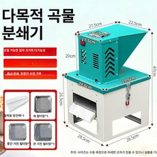 가정용 소형 전자동 분쇄기 곡물 옥수수 잡곡 오곡, 두꺼워진 분쇄기 먼지 가방 + 거칠기 3개, 기본 색상