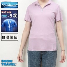 【SNOW TRAVEL】AF-3(女款短袖拉鍊高領)德國COLDTACK瞬冰降溫抗UV快排瞬乾戶外POLO女衫