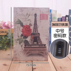 책자 금고 불에안타는 노란색 비밀번호 비상금보관 미니 저금통, 1개, B. 에펠탑
