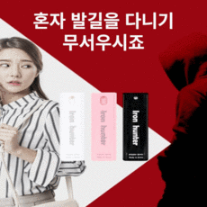 국내산 개인 여성 호신용 휴대용 자기방어 안전 페퍼 후추 립스틱 스프레이 가스분사기 최루액 자취, 화이트, 1개