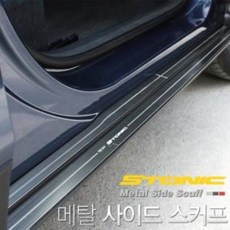 카이만 메탈 사이드스커프 스토닉 nys+2404Ff, 하단