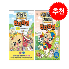 맞춤법+속담 관용어 고사성어 천재라면 세트 + 쁘띠수첩 증정, 슈크림북