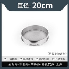 不鏽鋼篩子 304不鏽鋼篩子家用超細玉米麪粉圓形商用烘焙篩分樣篩家用過濾篩, 1個
