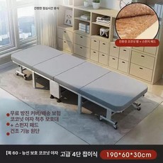 4단 휴대용 사무실 접이식 원룸 낮잠 1개 60, 60cm-고급형 척추 보호