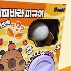 [다굼상점] 랜덤 재미있는 카피바라 어메니티자판기