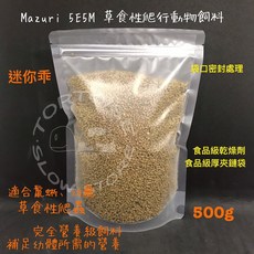 幼龜陸龜蜥蜴鬣蜥迷你乖草食性爬行動物飼料-均衡營養，促進健康成長, 1個, （迷你乖）草食性幼體-500克