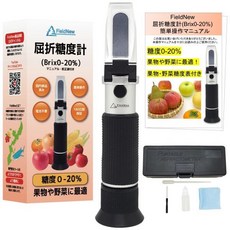 필드뉴 당도계(0-90%)【고당도/꿀 전용】국내 브랜드 일본어 설명서·교정액 포함 180일 보증 국내 품질 검사 완료 온도 자동 보정 배터리 불필요 굴절계, 0-80%