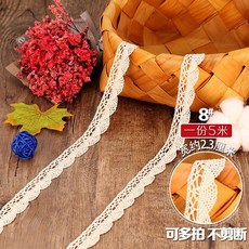 台灣精選 棉蕾絲花邊輔料 鏤空花邊帶 布藝手工服裝窗簾裝飾材料, 8#【5米】, 1個