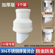 304不銹鋼彈簧閉合 管道防返臭密封塞圈 110管專用, 1個, 50PVC管道專用