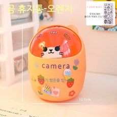 MEIISEO가정용 탁상 미니 휴지통 사무실 책상 다용도 쓰레기통, 오렌지 1 스티커