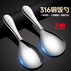 無品牌 加厚不銹鋼飯勺 不粘飯飯匙, 1個, 316抗菌食品級不銹鋼不燙手飯勺,耐用十年- 加厚1把裝 不易粘飯 一衝卽