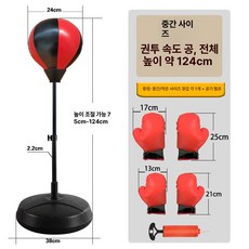 타격기 높이조절 족구연습기 펀치볼 스탠드, 1개, 중형 복싱 1.24m+중 장갑 각 1쌍