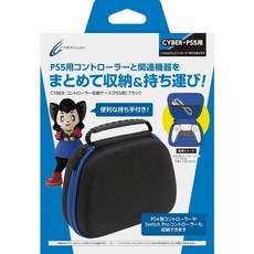 CYBER SWITCH用コントローラー収納ケース CY-NSQSHC-BK 可收納PS4用控制器, 1個, DS5/DS4通用 黑色款