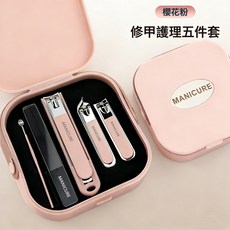 DFMEI 指甲刀套裝9件套防飛濺不鏽鋼家用指甲剪美甲修甲工具, 1個, 粉色【不帶鏡仔5件套】:如圖