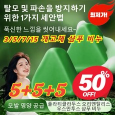 JOYLAUD 본초 측백엽 비누 고체 샴푸 비누 120g, 묵인하다