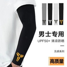 夏天護袖防曬男士冰袖加長款防紫外線加厚冰絲袖套護臂袖手袖騎行, 1個, 升級加長加厚款 直筒款 ,1雙裝 1純黑色 無圖標