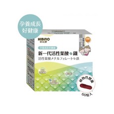 日比野 HIBINO 新一代活性葉酸 鐵 植物性膠囊, 1個