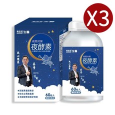 【易而安】夜酵素錠, 1個, 三入組, 60份