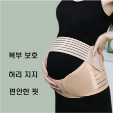 춘게엘 통기성 신축 복부 허리 보호대 임산부 배받이 허리띠 ghp101