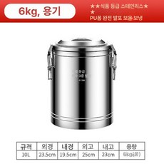살얼음기계 냉면 육수통 물냉면육수 미니 동치미 버킷 슬러시기계 냉육수통 원형, 316 10L 7kg, 기본 색상