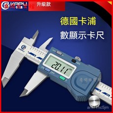 德國電子數顯遊標卡尺 高精度數字顯示 紐扣電池供電 珠寶文玩測量工具, 0-300mm(高精款),無規格, 1個
