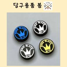킹 블랙팁 킹다이아몬드 선수용 당구큐팁, Q