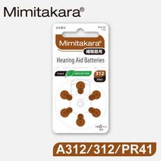 Mimitakara 312/PR41助聽器電池 無汞鋅空氣電池, 1個, 6