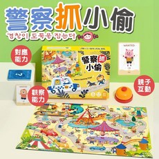 警察抓小偷 圖形匹配遊戲 益智玩具 思維訓練 注意力訓練 雙人對戰 親子互動, 詳見包裝